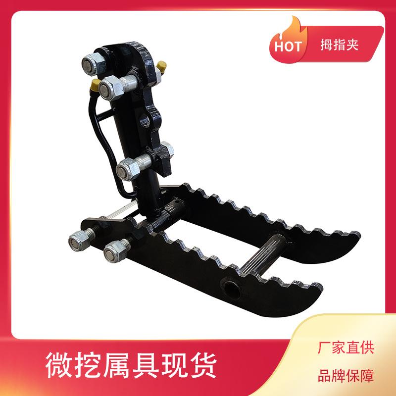 拇指夹