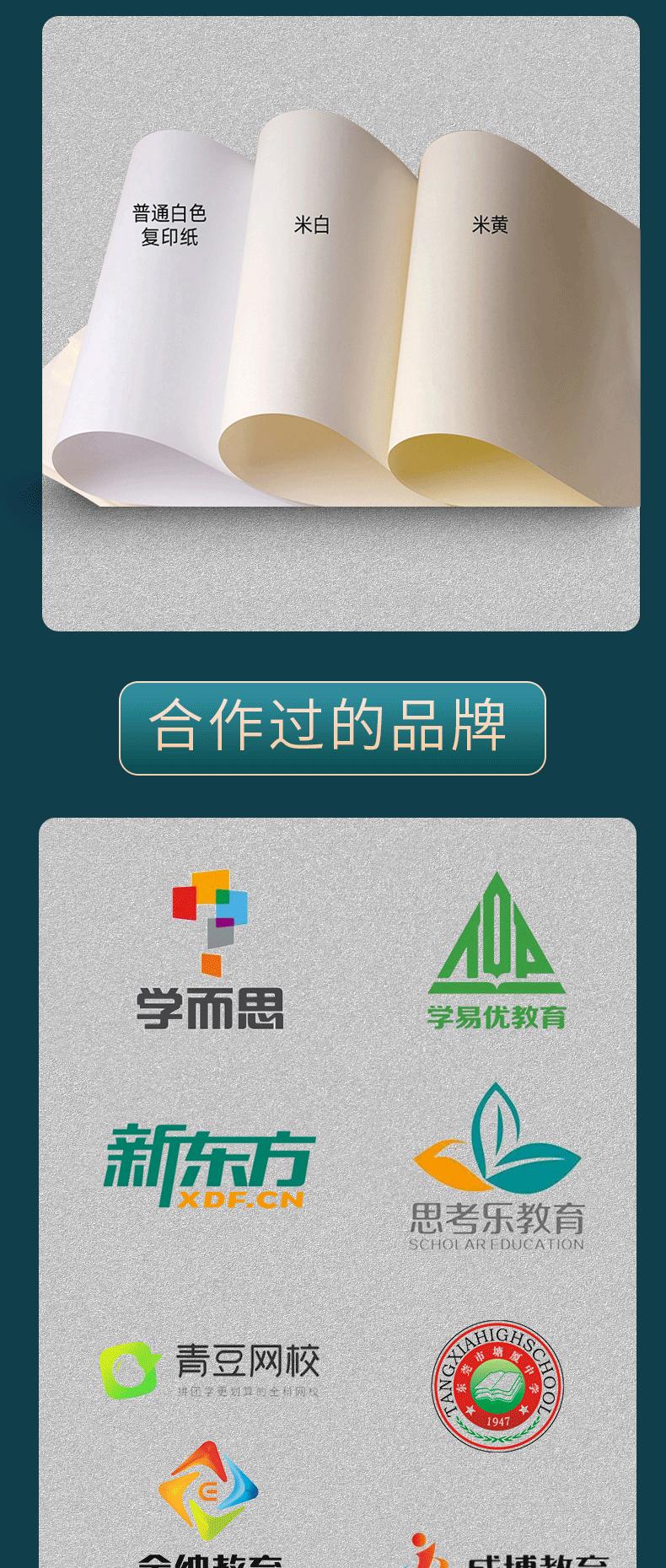 作业本详情页-拷贝_10.gif