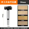 Broca para Abrir Agujeros en Madera de Carburo Avellanador para Bisagras Expansor de Agujeros en Madera 12-100mm Herramienta Especial para Carpintería