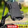 Nuevo Soporte Antichoque para Teléfono Móvil para Repartidores, Adecuado para Patinetes Eléctricos, Motocicletas y Bicicletas, con Soporte para Navegación