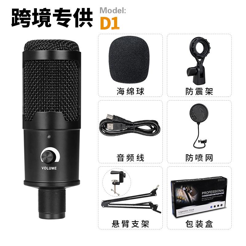 D10USB套餐2.png