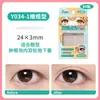 LMLTOP Parches para Ojos de Memoria de Forma para Dormir 3M, Naturales y Sin Costuras, Uso de Día y Noche Pegatinas para Doble Párpado, Cuidadosamente Seleccionados