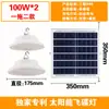Luces Solares Transfronterizas, Luces Solares para Interiores, Luces de Techo, Luces de Emergencia para Camping Domésticas Uno a Dos, Iluminación LED