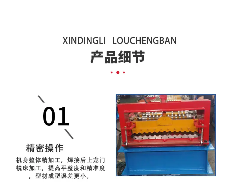 压瓦机模板_07.jpg