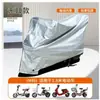 Funda engrosada a prueba de sol y lluvia para motocicleta, funda de lluvia para vehículo eléctrico, funda de lluvia universal de tela Oxford para bicicletas eléctricas