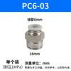 Válvula Solenoide Neumática de Rosca Blanca Chengdu para Cilindro de PC de Enchufe Rápido Paso Recto Tubería de Aire Fuente de Aire Junta Neumática Directamente