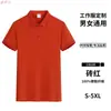 Ropa de Trabajo de Verano de Manga Corta Estampada para Tienda de Barbacoa de Comida Rápida, Tienda de Té con Leche, Cafetería, Hotel, Empleado, Camiseta Fina con Solapa