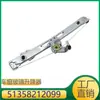 Adequado para Regulador de Vidro Bmw 51358212099 51358212100