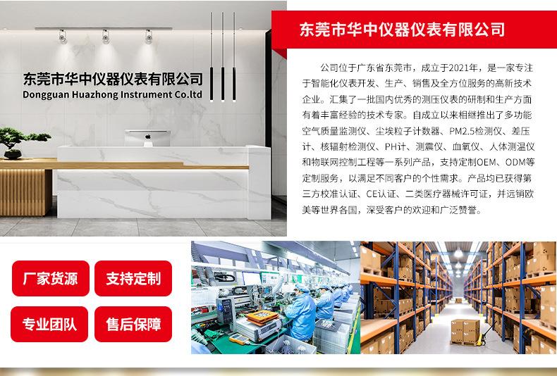 空气质量检测仪