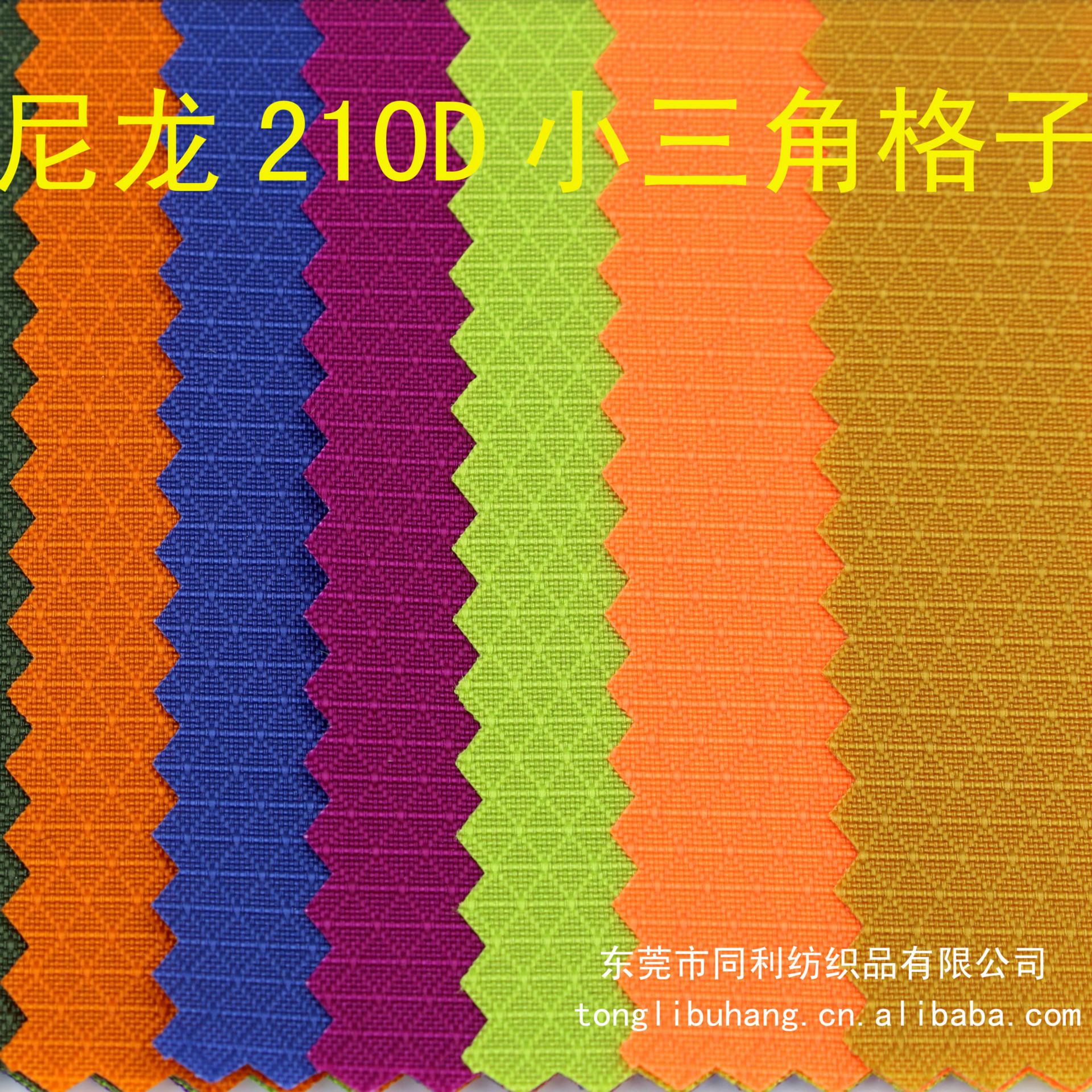 210D小三角格子03