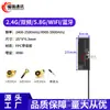 Antena PCB Flexível Patch 4G Wifi Banda Dupla 2.4G/5.8G Zigbee Bluetooth Omnidirecional Alto Ganho