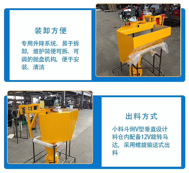 融雪撒布机详情页_04.jpg