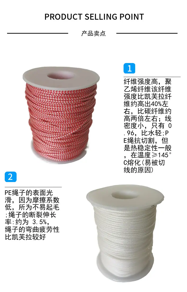 射鱼器专用绳