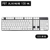 Teclas Mecânicas PBT, Material Dye-Sublimation, Perfil XDA, Altura Original, Branco, Sem Letras, 108 Teclas, Em Estoque