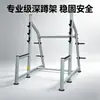 Rack de sentadillas para gimnasio comercial, Rack de sentadillas con barra de medio marco, Fabricante Mayorista de Equipo de Entrenamiento de Press de Banca