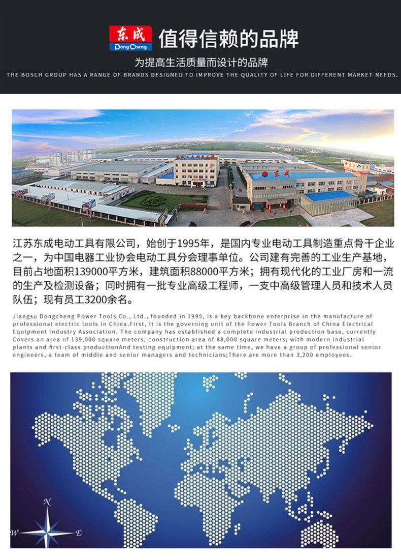 东成-电锤类-转子-定子_15.jpg