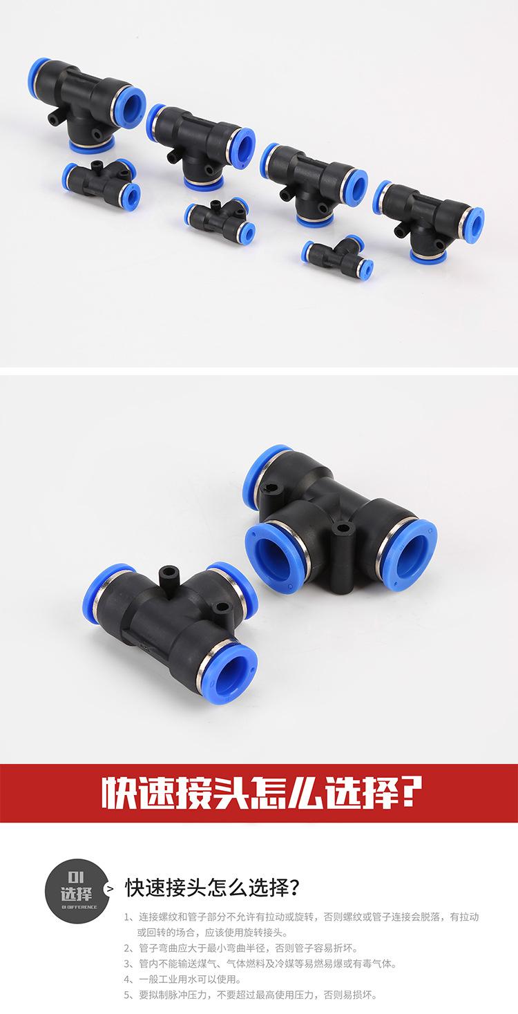 PET型三通_09.jpg