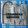 Pinzas de Biopsia de Tubo Blando Endoscópico Desechables Jinshi Js-Q-A1-2.3X1800 para Uso en Medicina Digestiva