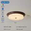 Lámpara de Techo Retro Americana, Luz de Dormitorio, Luz de Habitación, Lámpara de Techo para Comedor y Dormitorio, Luz Inteligente para Estudio, Entrada, Balcón