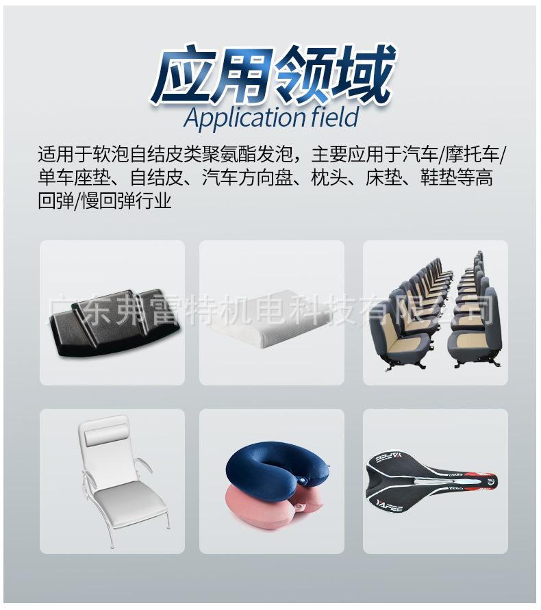 发泡设备