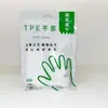 Guantes Desechables de Grado Alimenticio Protectores Transparentes Engrosados Guantes de TPE Guantes Desechables de TPE Guantes de Película Venta al por Mayor