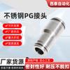 Conexión rápida de diámetro variable Pg Acero inoxidable 304 Tubo de aire neumático Resistente a altas temperaturas Línea de aire de conexión rápida