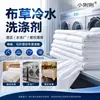 Removedor altamente eficaz de manchas y amarilleamiento para ropa de cama de hoteles y moteles, detergente para agua fría para lavanderías, limpiador de sábanas y fundas de edredón
