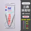 Agujas Circulares de Punto de la Marca Sanyan para Mangas, Agujas para Suéter, Agujas Circulares para Bufanda y Gorro de Tejido Hecho a Mano DIY