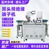 Máquina de Crimpar Terminal Pré-Isolado Tipo Tubo Jiangzhehu, Máquina Automática de Crimpar Terminal, Máquina de Desencapar e Crimpar Terminal Tipo Tubo