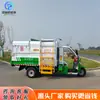 Camión de Basura Eléctrico de Tres Ruedas con Cubo Colgante Lateral Camión de Recolección de Residuos de Propiedad Carga y Descarga Automática Reciclaje de Basura