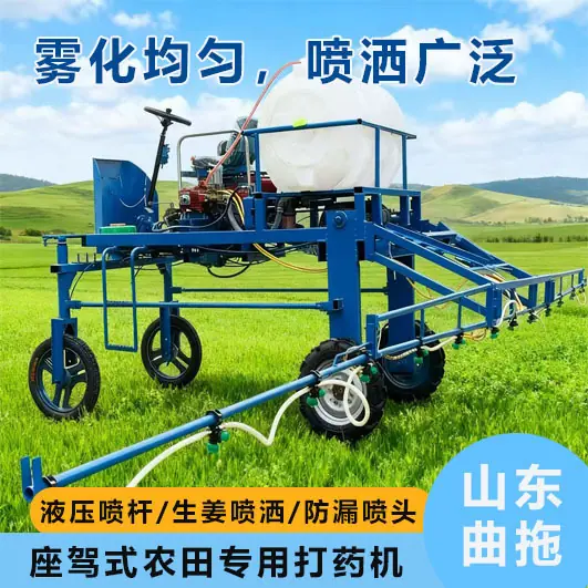 打药机