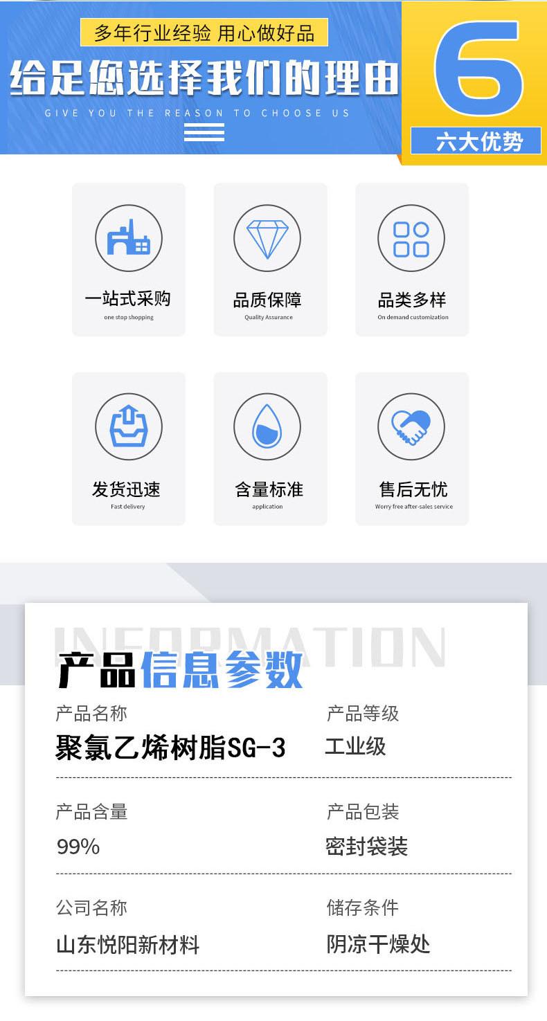 英力特SG-3（3）.jpg