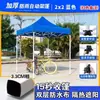 Carpa de Publicidad para Exteriores con Texto Impreso, Parasol Retráctil, Sombrilla Grande Plegable de Cuatro Patas, Toldo Impermeable de Cuatro Esquinas para Uso en Puesto
