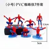 Figura Sólida do Homem-Aranha Grande de PVC Conjunto de 7 Peças Figura de Anime do Aranha Decoração de Bolo Ornamentos