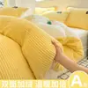 Juego de cuatro piezas de terciopelo de leche de invierno, sábana y funda de edredón de forro polar de coral grado A, funda de edredón de franela, más un juego de ropa de cama de tres piezas con forro polar para otoño