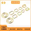 Hebilla Metálica en Forma de D, Hebilla Cuadrada, Hebilla de Núcleo de Tres Velocidades, Anillo Semicircular, Hebilla de Anillo de Hierro, Ropa Mochila, Accesorios de Equipaje