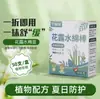 Cotonetes com Loção Flor da Noite Ningxin, 50 unidades por caixa, repelente de mosquitos, alívio da coceira e cuidado de limpeza dois em um