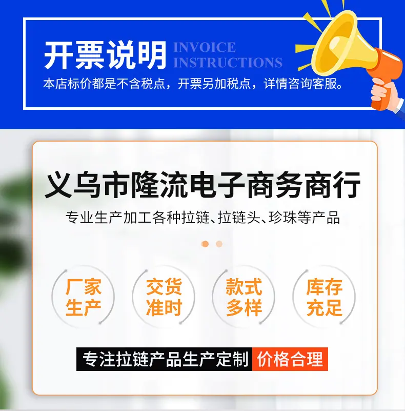 义乌市隆流电子商务商行+详情_01