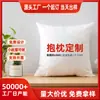 Regalos de almohadas personalizadas, hechas a medida con tu logo, cojines para sofá, cojines, personalización de fundas de almohada transfronteriza de Amazon