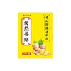 Parches de jengibre Li Shizhen para cuello, hombros, cintura y piernas, parches de moxibustión, parches de compresa caliente, parches de artemisa, parches de jengibre calentadores, directo del fabricante