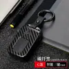 Adecuado para Honda New Civic Accord Lingpai Xiangyu Binzhi Crown Road Cubierta de Funda Hebilla de Fibra de Carbono Silicona para Llave de Coche