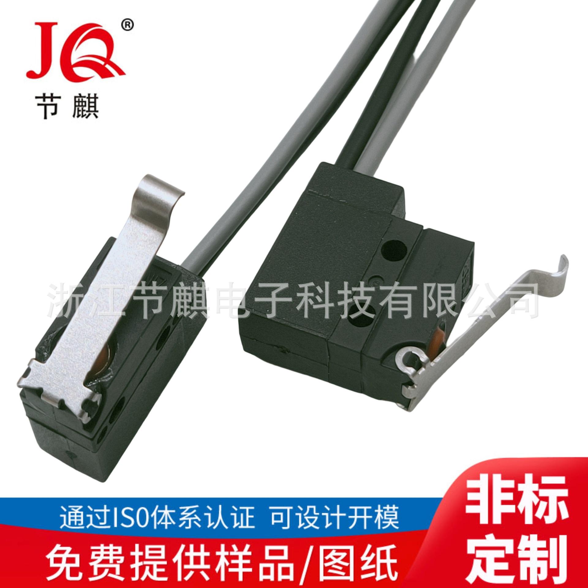 超小型防水微动开关WS3 67 新能源充电枪交流充电枪