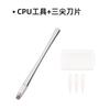 Palanca para chip de placa base de reparación de teléfono móvil, cuchillo de palanca para CPU, máquina desensambladora, pala para quitar pegamento, herramienta para quitar pegamento, cuchillo curvado para quitar chip, cuchillo para quitar pegamento