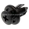 N30413356A Es Adecuado para Guardabarros Universal Honda Mazda Protección de Ala Parachoques Clip de Expansión de Plástico Sujetador