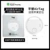 Localizador Bluetooth Anti-pérdida Aplicable para Apple AirTag Billetera Llaves Rastreador para Personas Mayores Niños Dispositivo Inteligente Anti-pérdida