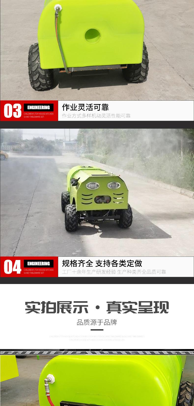 四轮四驱遥控打药机_04.jpg