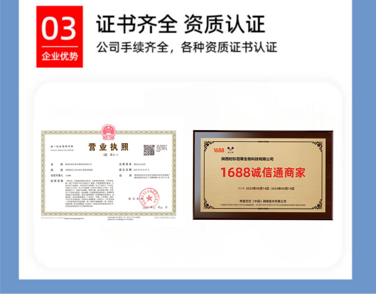 详情页切片_09