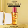 Aceite para el Cuidado del Cabello L'Oreal 100ml Botella Pequeña Dorada para Mujer Botella Pequeña Roja Botella Pequeña Marrón Aceite para el Cabello para Mejorar el Frizz Al por Mayor