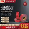 Potente Cinta Doble Cara de 3m Gph-110Gf Gph-060 Gph-160 Resistente a Altas Temperaturas Alta Viscosidad Cinta Adhesiva 3m