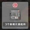 Base para Hotpot Shudao Nuan 50g Especialidade de Chongqing Sichuan Gordura de Boi Artesanal Hotpot Tradicional Tempero Picante para Hotpot